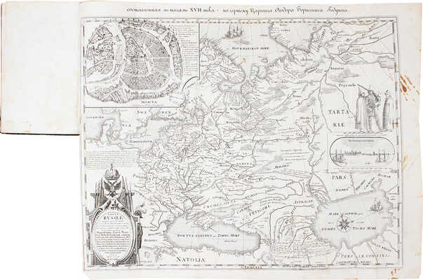 Сказания современников о Дмитрии Самозванце. [В 5 ч.]. Ч. 1–5 / [Под. ред. Н. Устрялова]. СПб., 1832–1837.